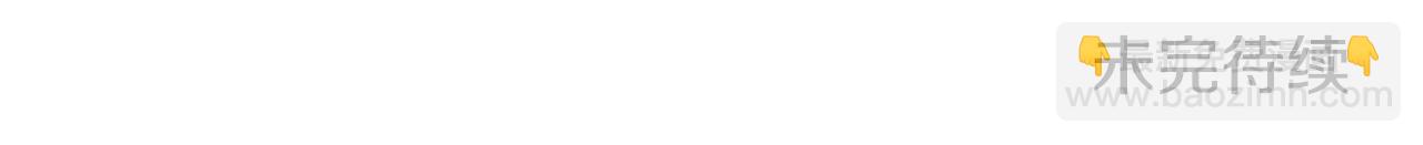 最菜魔王又怎樣？ - 第72話 本能(4/4) - 3