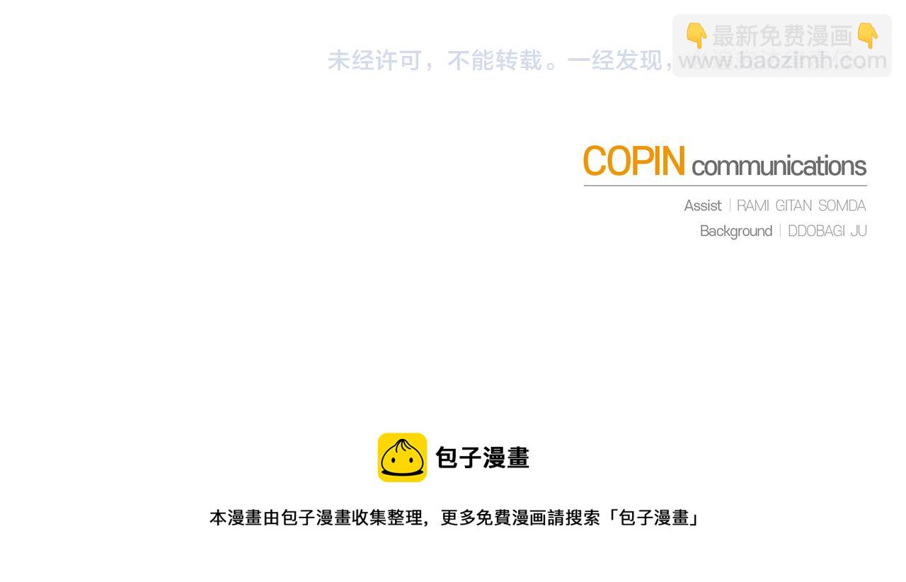 最菜魔王又怎樣？ - 第72話 本能(4/4) - 4