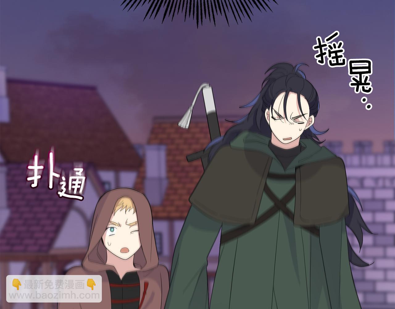 最菜魔王又怎樣？ - 第72話 本能(1/4) - 4