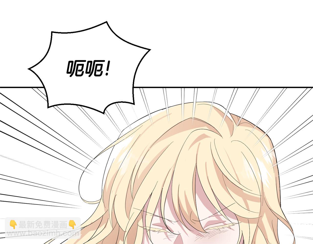 最菜魔王又怎樣？ - 第72話 本能(1/4) - 7