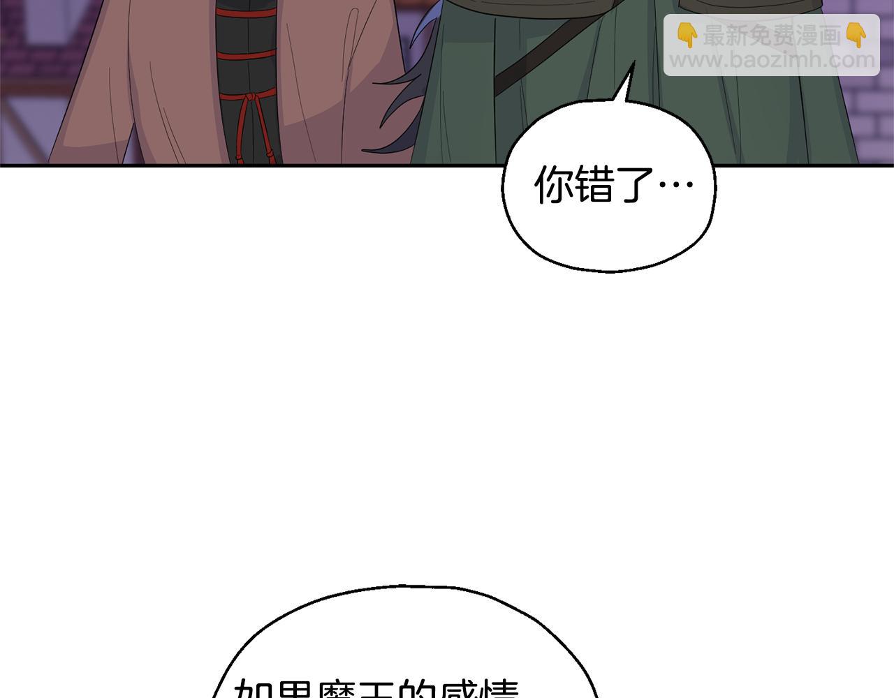 最菜魔王又怎樣？ - 第72話 本能(1/4) - 7