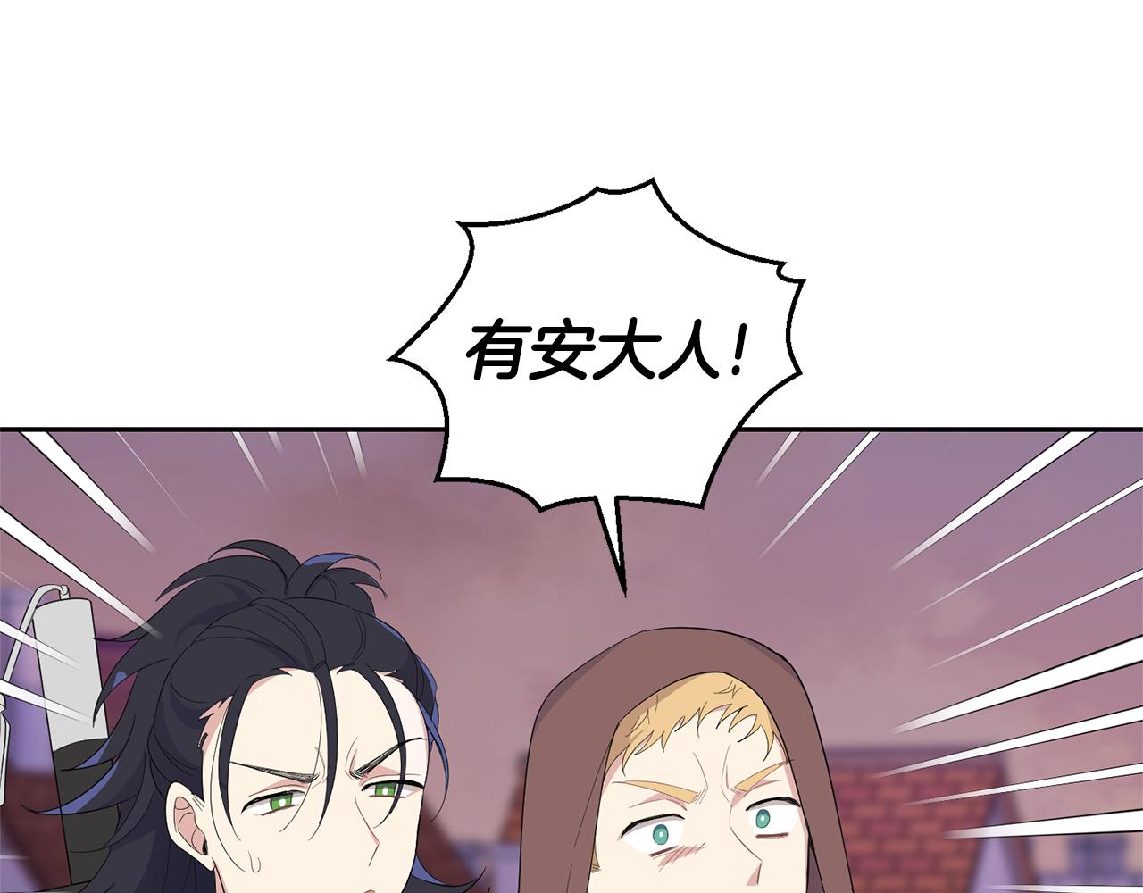 最菜魔王又怎樣？ - 第72話 本能(1/4) - 4