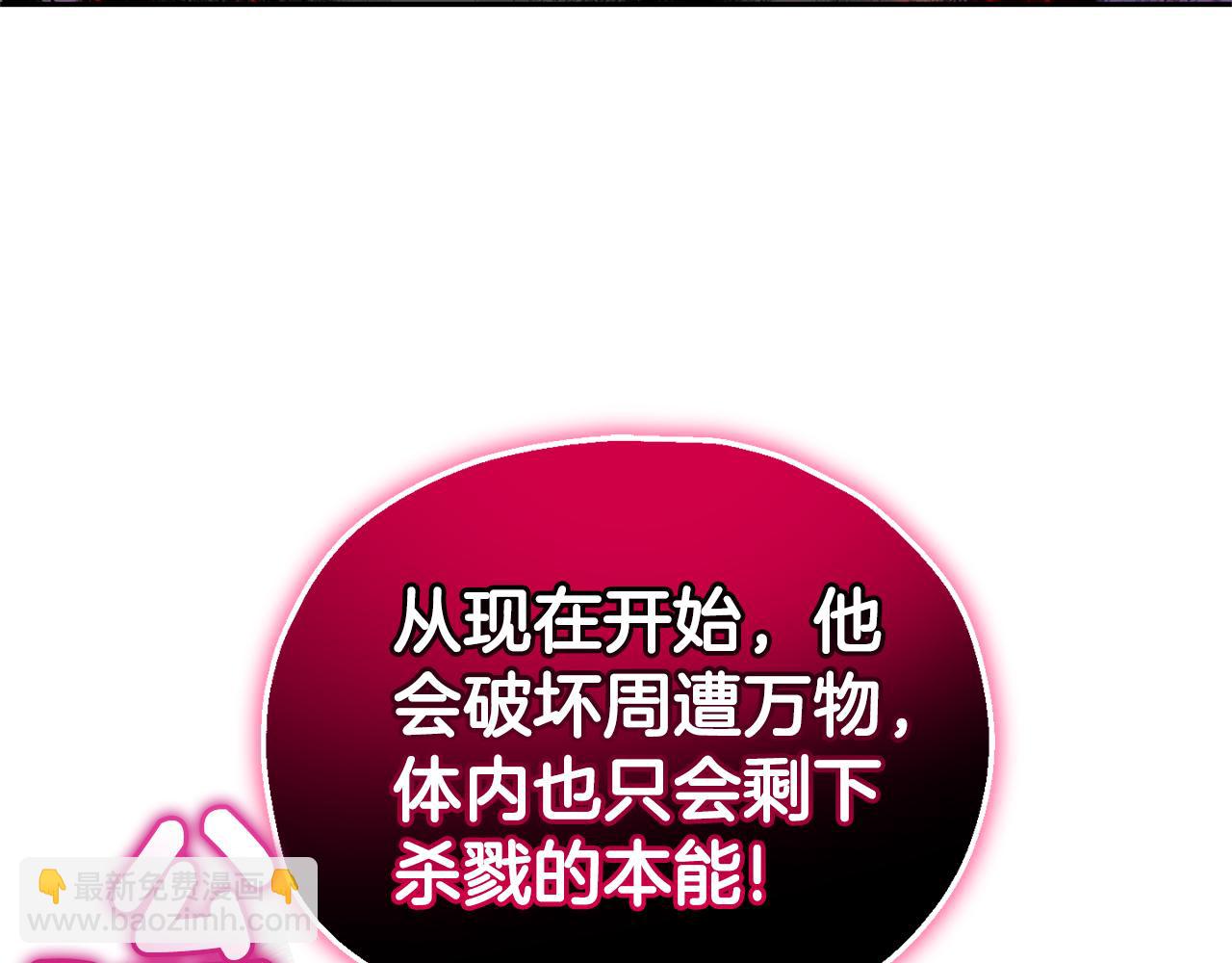 最菜魔王又怎樣？ - 第72話 本能(1/4) - 4