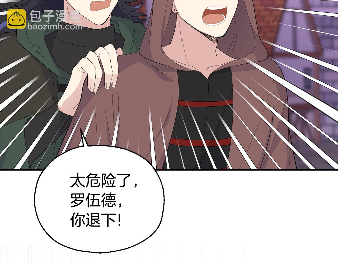 最菜魔王又怎樣？ - 第72話 本能(1/4) - 5