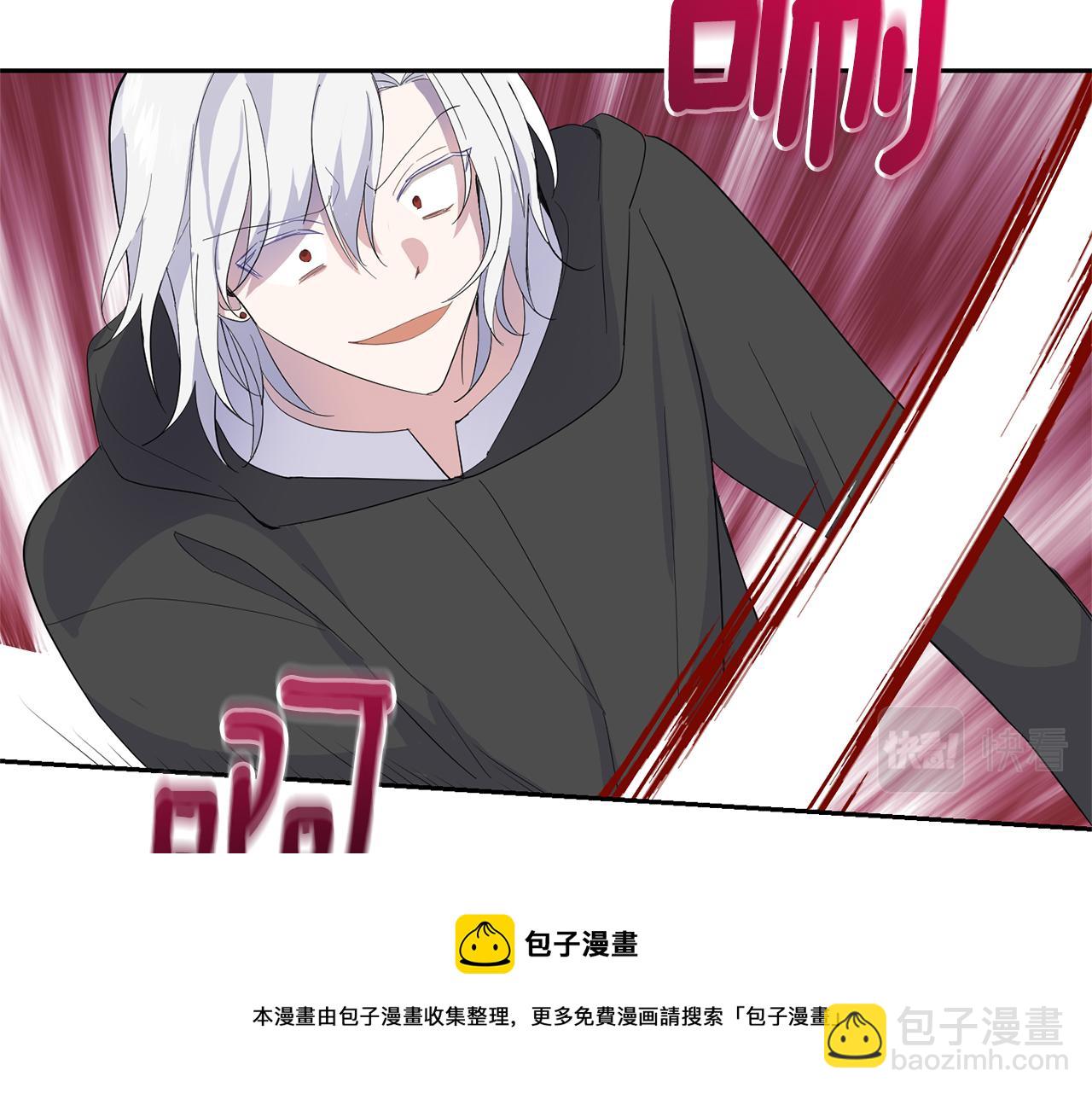 最菜魔王又怎樣？ - 第72話 本能(1/4) - 2