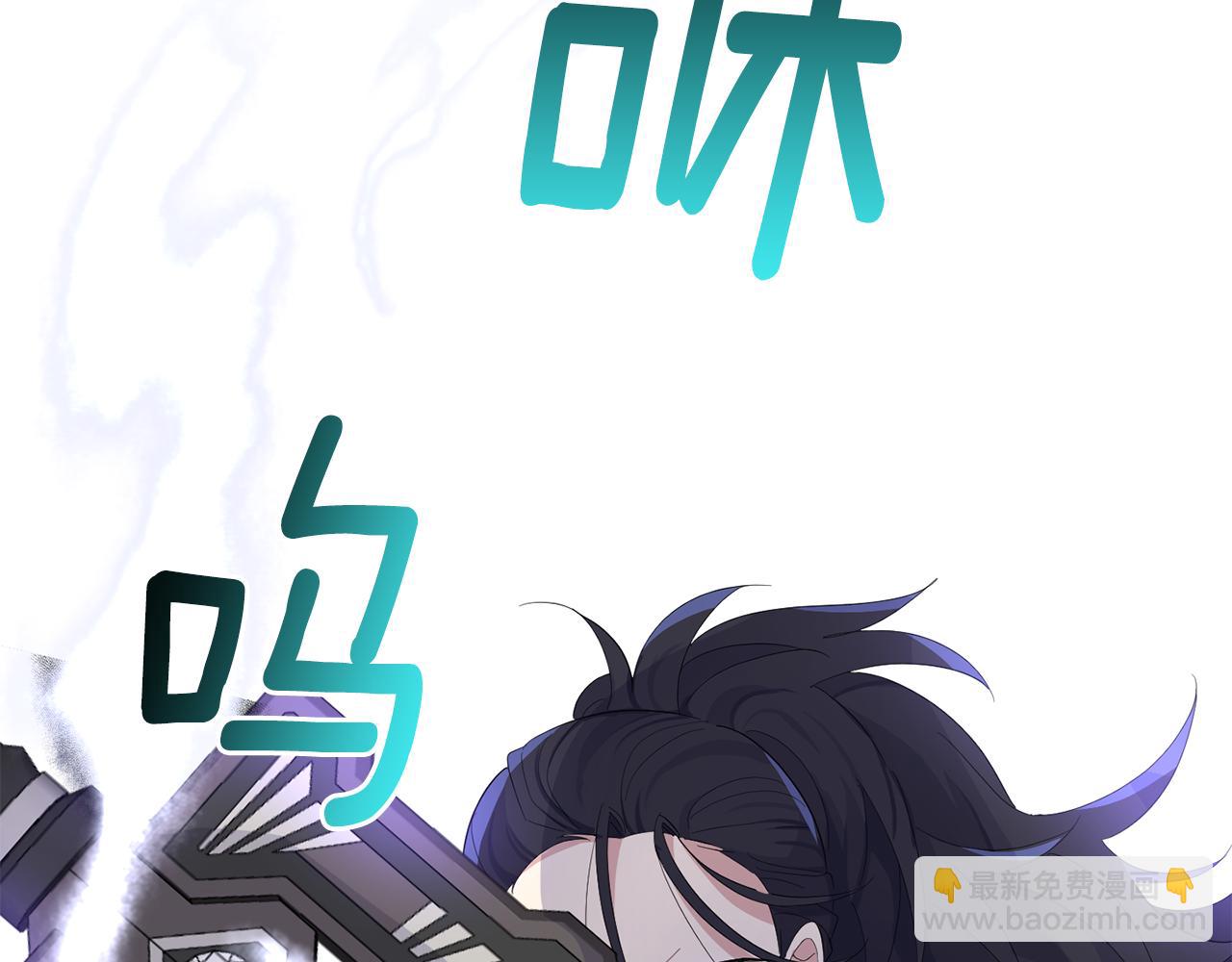 最菜魔王又怎樣？ - 第72話 本能(2/4) - 2