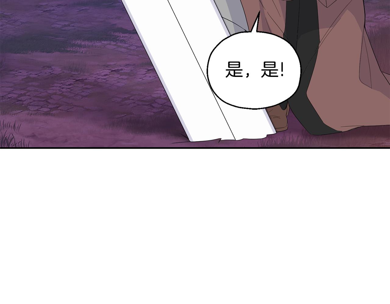 最菜魔王又怎樣？ - 第72話 本能(2/4) - 3