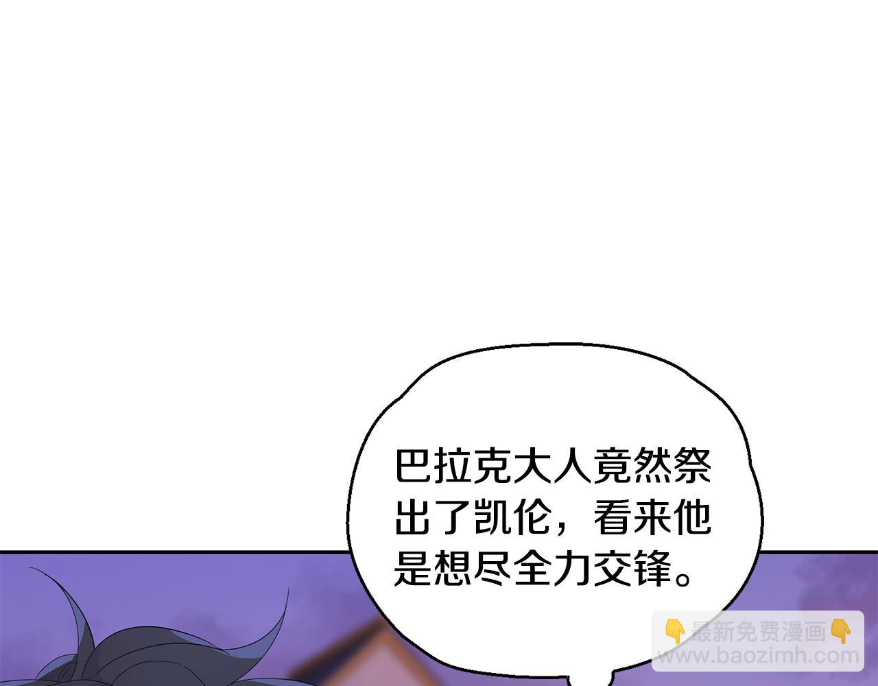 最菜魔王又怎樣？ - 第72話 本能(2/4) - 4