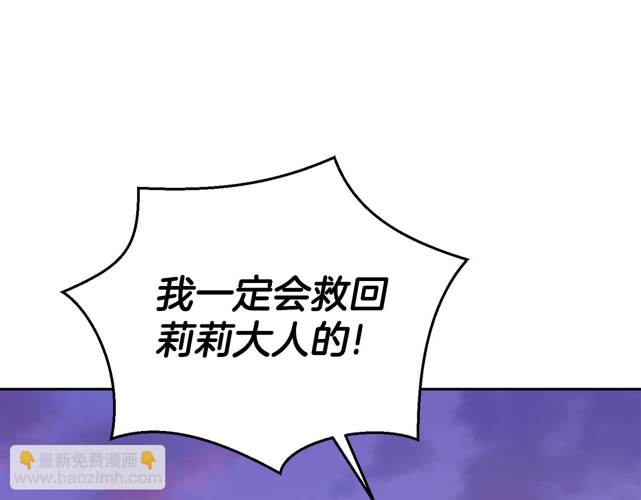 最菜魔王又怎樣？ - 第72話 本能(2/4) - 6