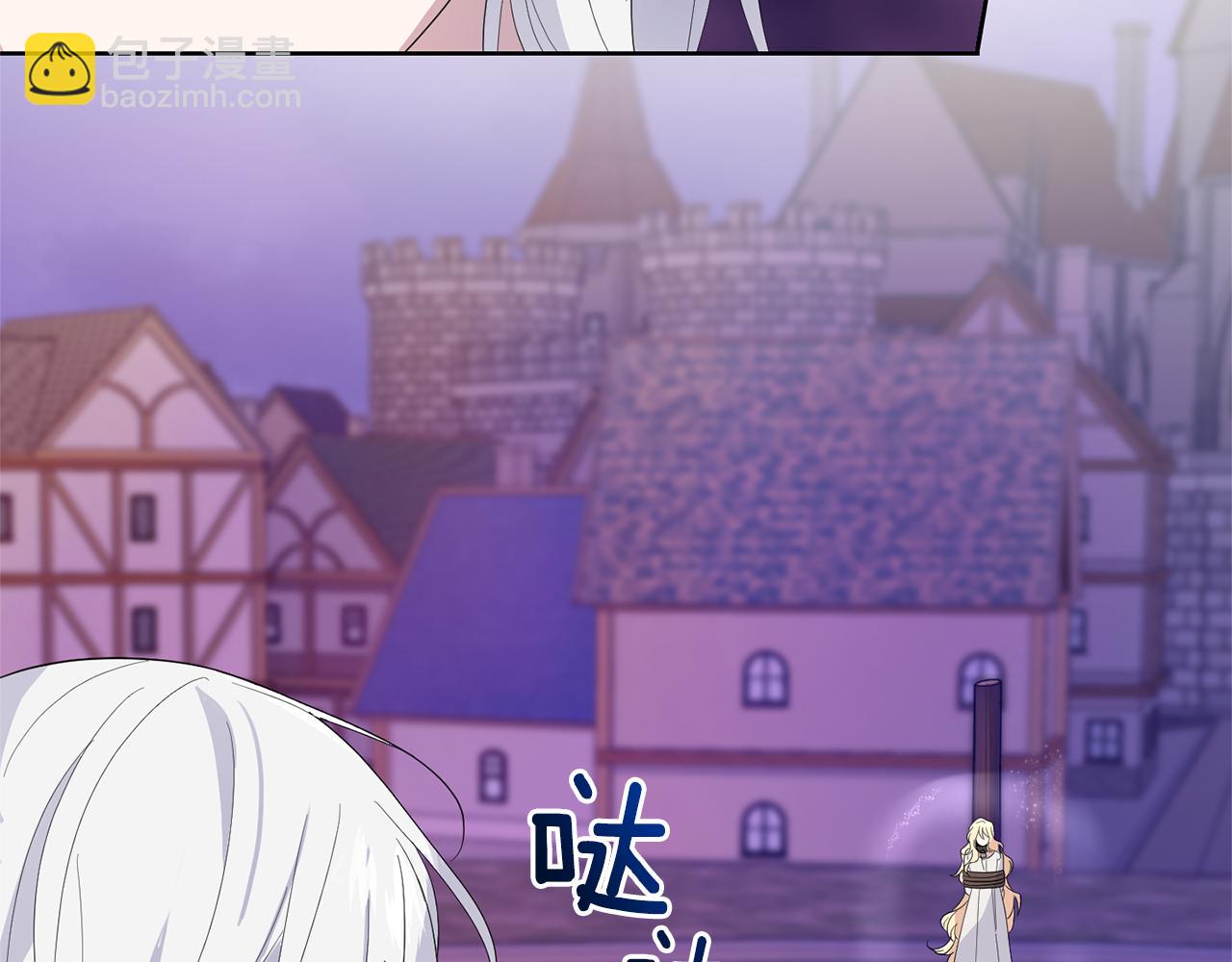 最菜魔王又怎樣？ - 第72話 本能(2/4) - 2