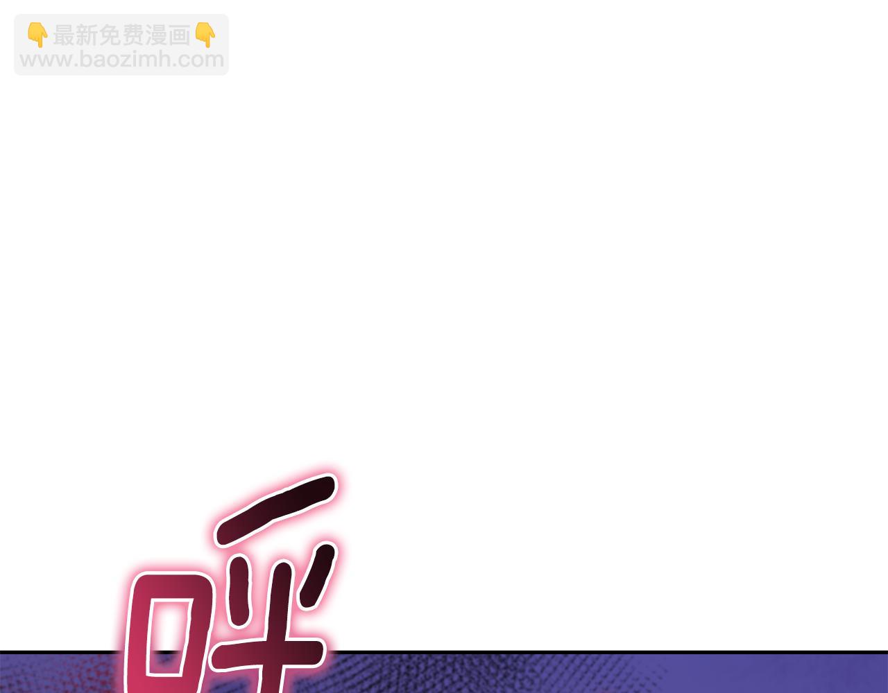 最菜魔王又怎樣？ - 第74話 氣息(3/4) - 5