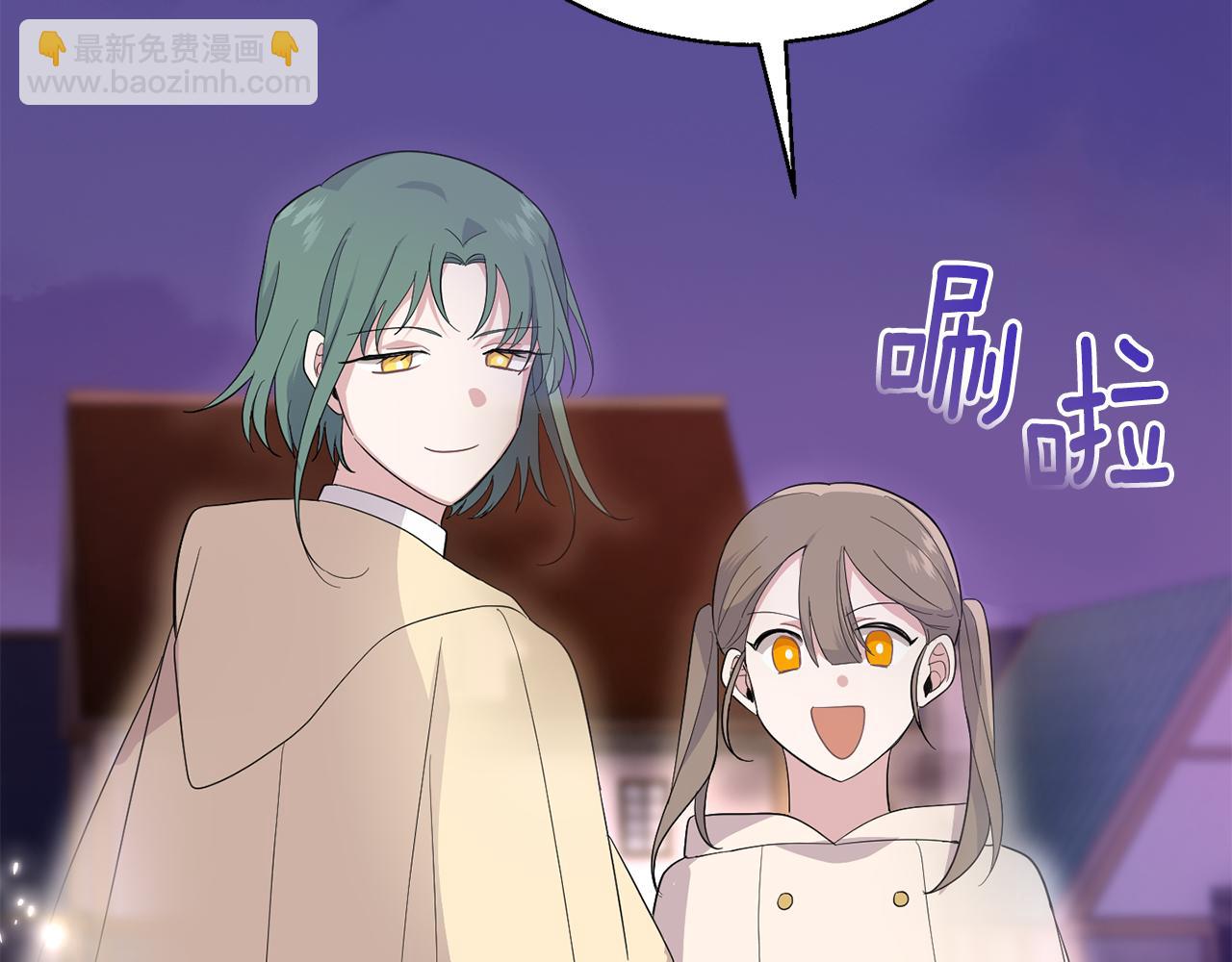 最菜魔王又怎樣？ - 第74話 氣息(3/4) - 3