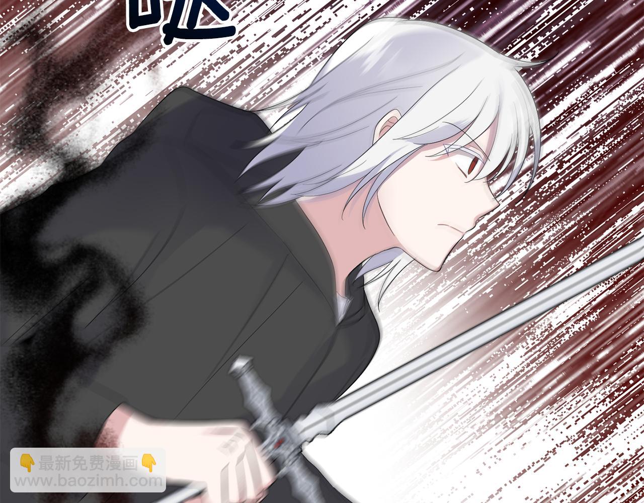 最菜魔王又怎樣？ - 第74話 氣息(3/4) - 8