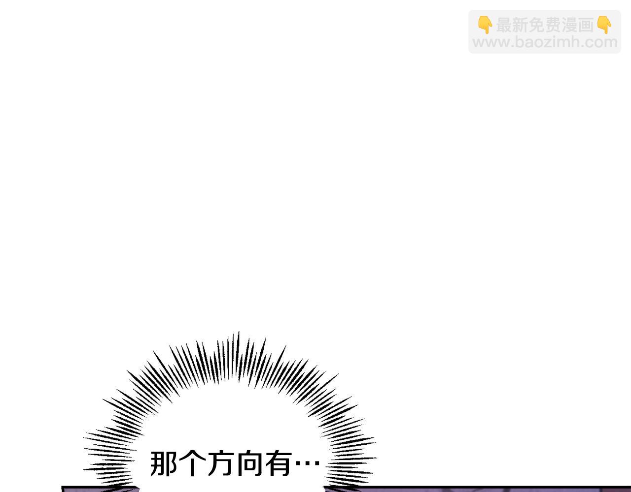 最菜魔王又怎樣？ - 第74話 氣息(3/4) - 2