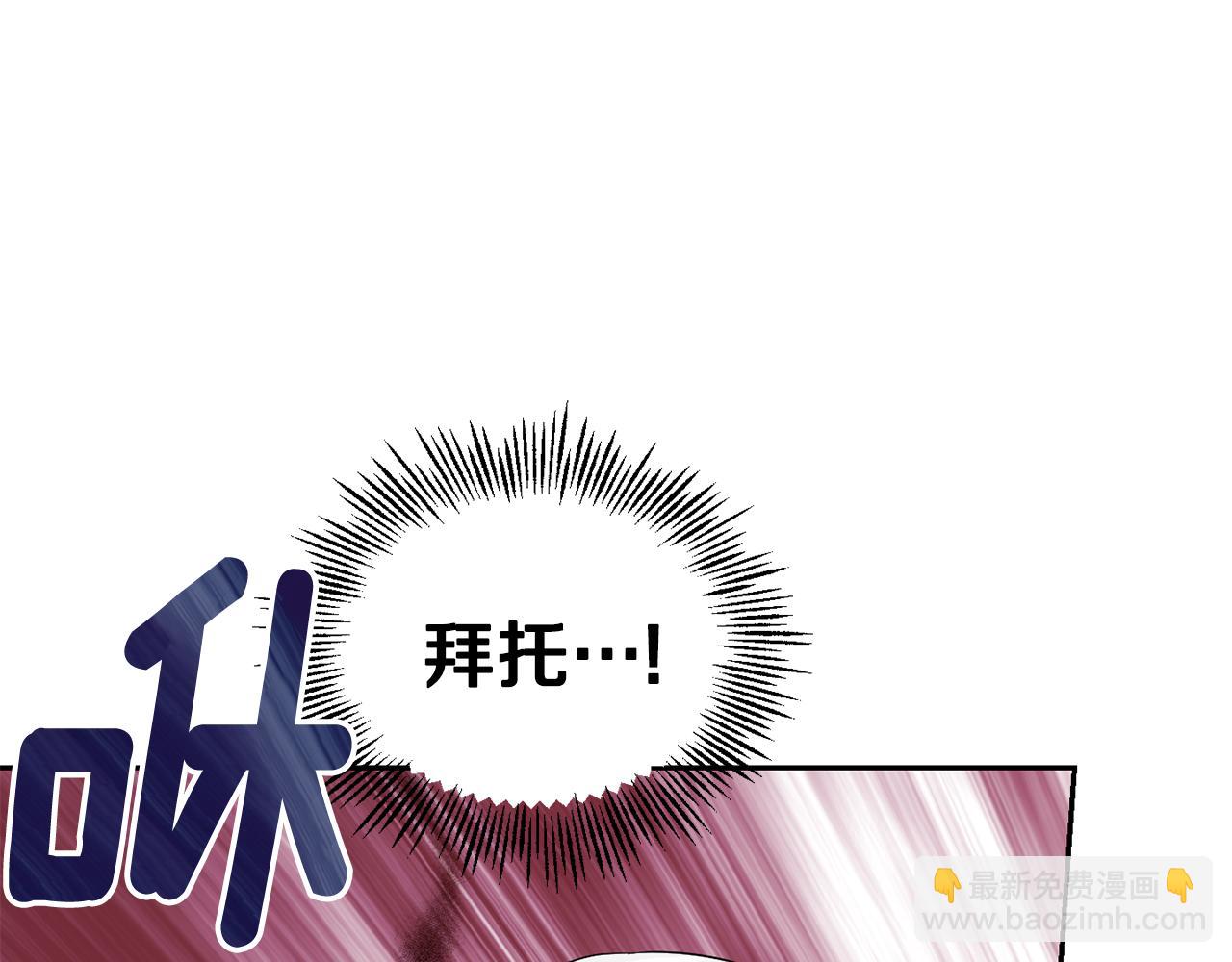 最菜魔王又怎樣？ - 第74話 氣息(3/4) - 2