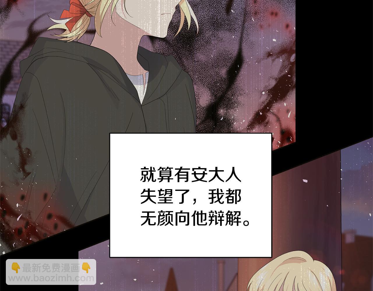 最菜魔王又怎樣？ - 第74話 氣息(1/4) - 6