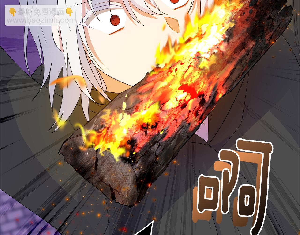 最菜魔王又怎樣？ - 第74話 氣息(3/4) - 6