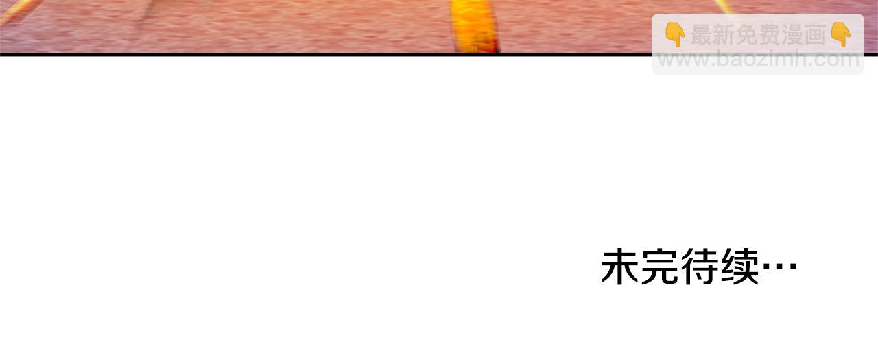 最菜魔王又怎樣？ - 第74話 氣息(4/4) - 3