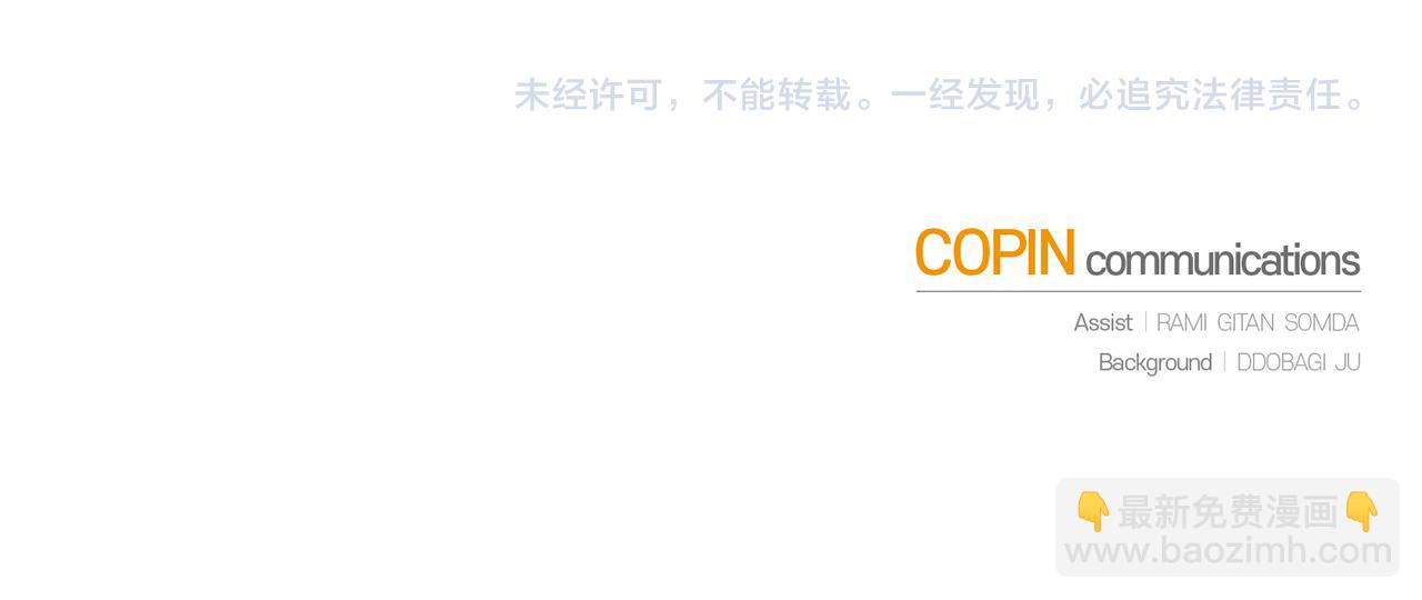 最菜魔王又怎樣？ - 第74話 氣息(4/4) - 1