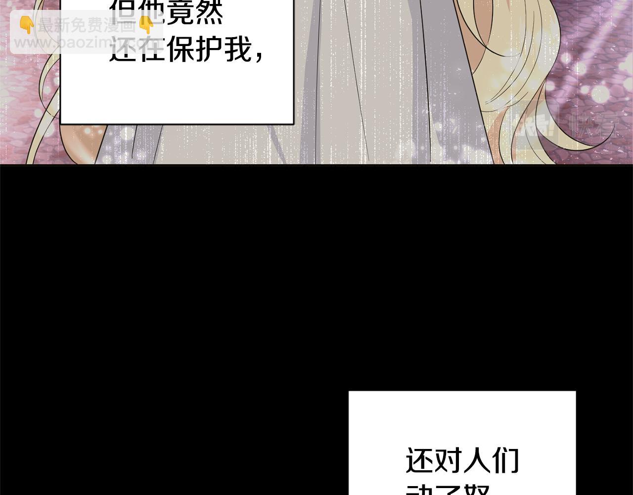 最菜魔王又怎樣？ - 第74話 氣息(1/4) - 2