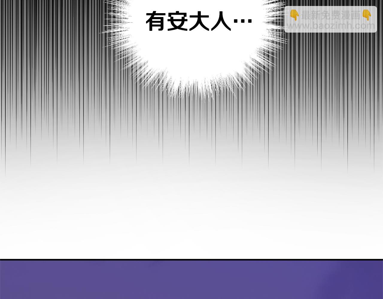 最菜魔王又怎樣？ - 第74話 氣息(1/4) - 5