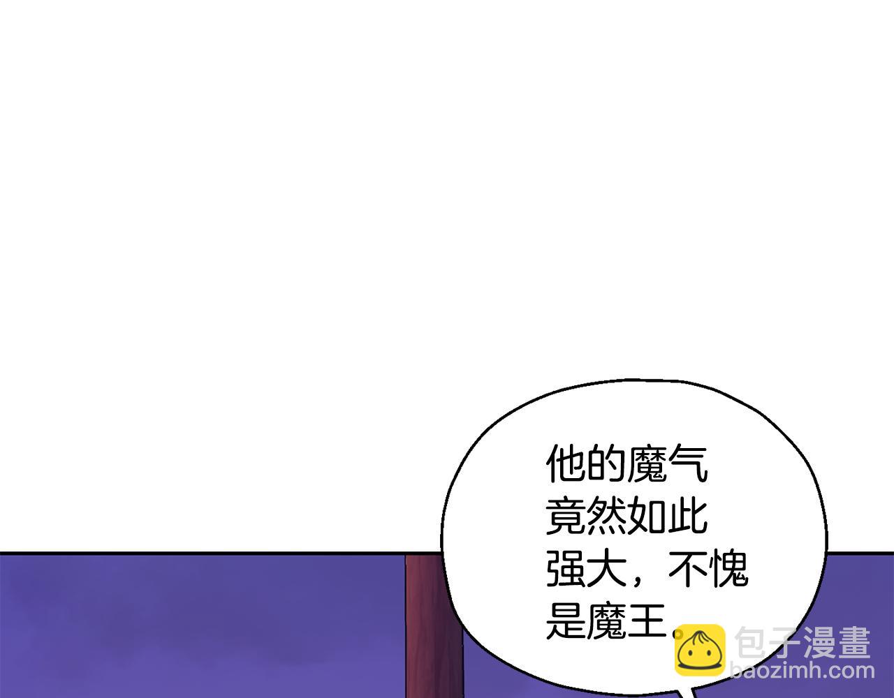 最菜魔王又怎樣？ - 第74話 氣息(1/4) - 8