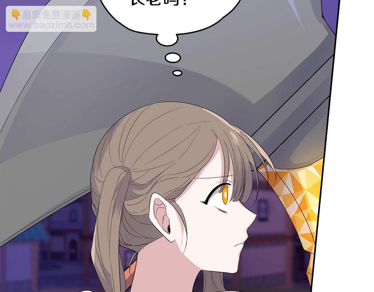 最菜魔王又怎樣？ - 第74話 氣息(1/4) - 6