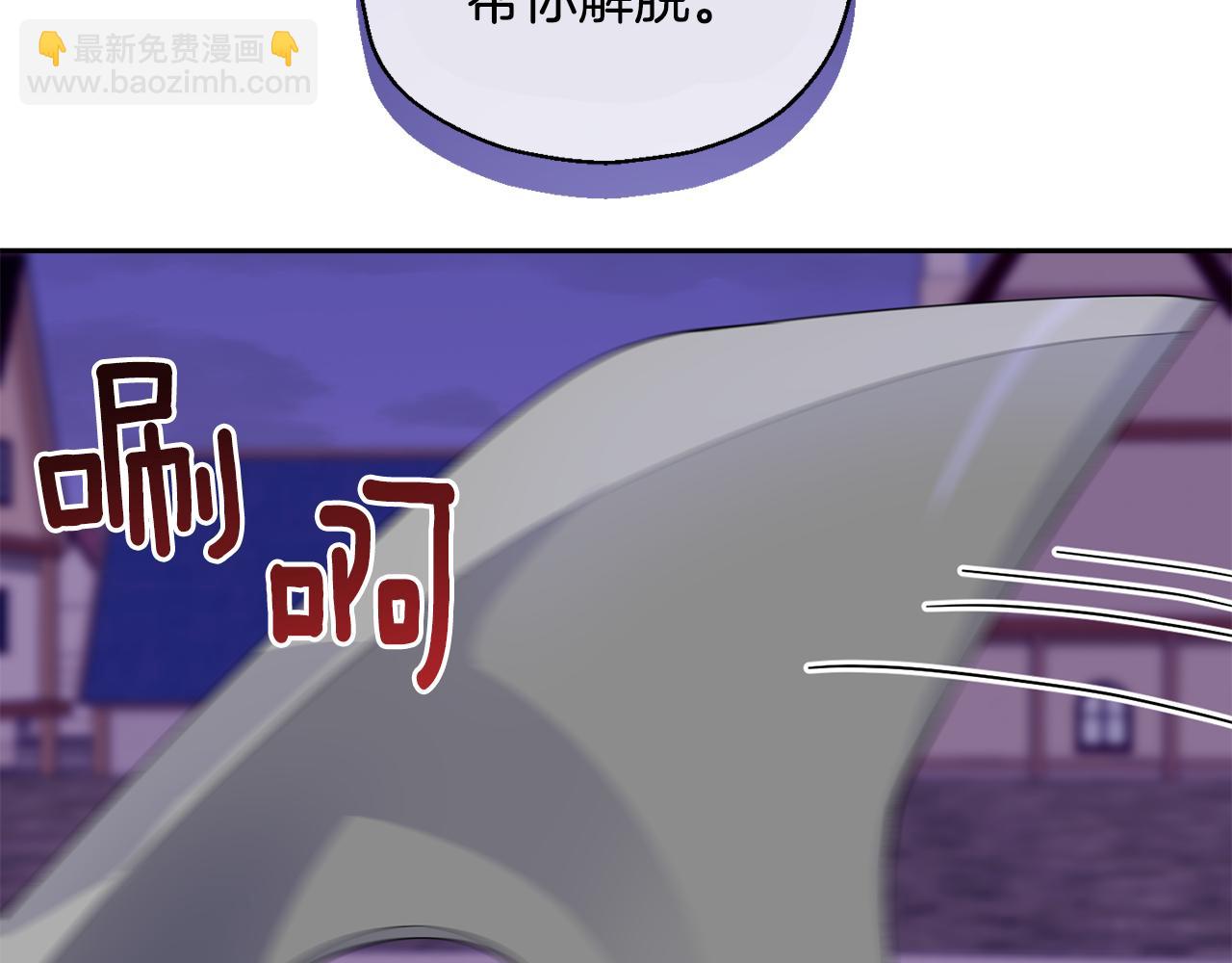 最菜魔王又怎樣？ - 第74話 氣息(1/4) - 3