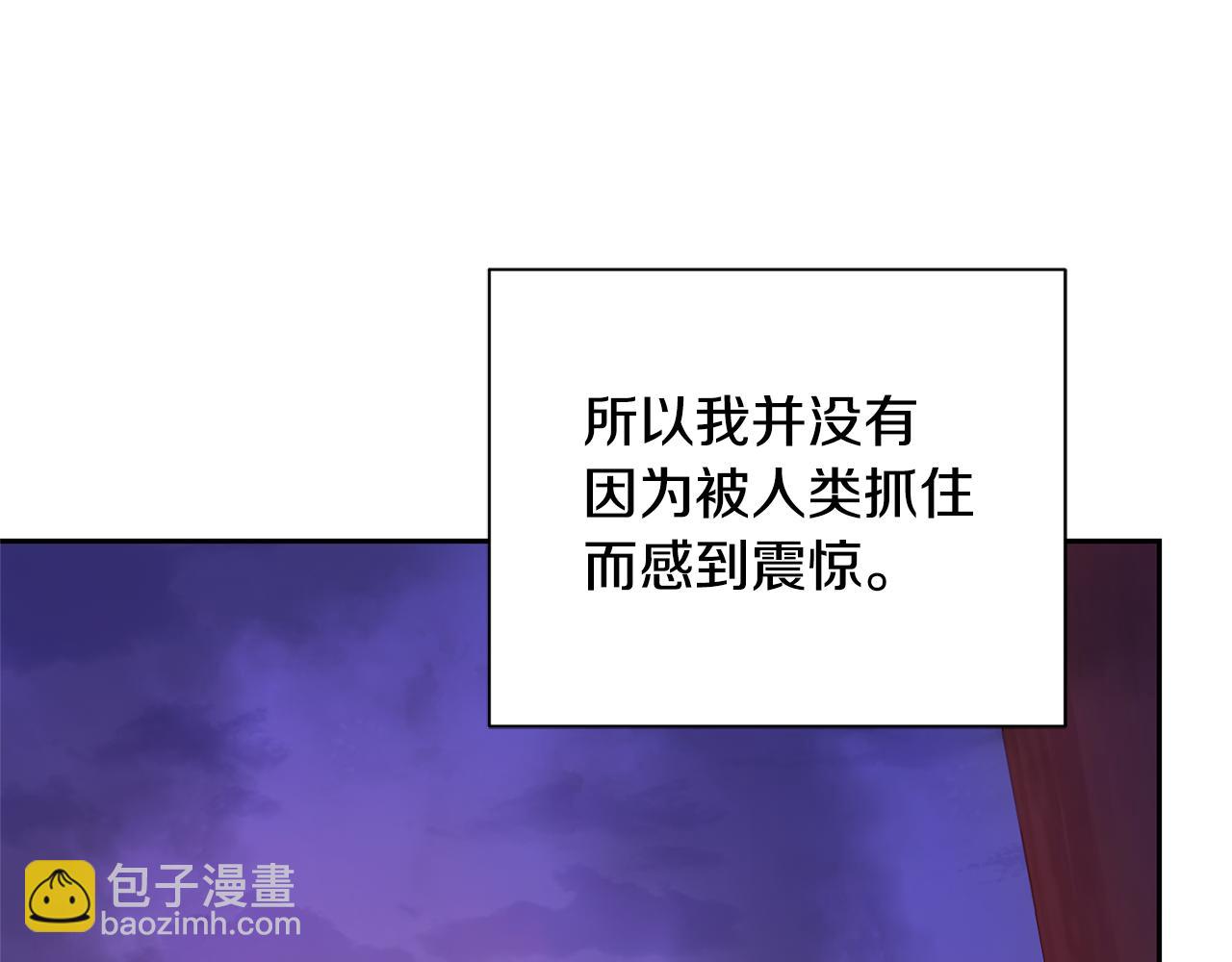 最菜魔王又怎樣？ - 第74話 氣息(1/4) - 4