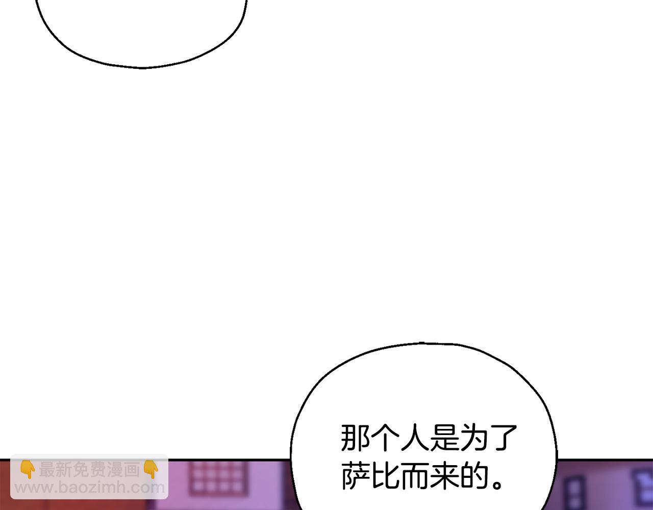 最菜魔王又怎樣？ - 第74話 氣息(2/4) - 7