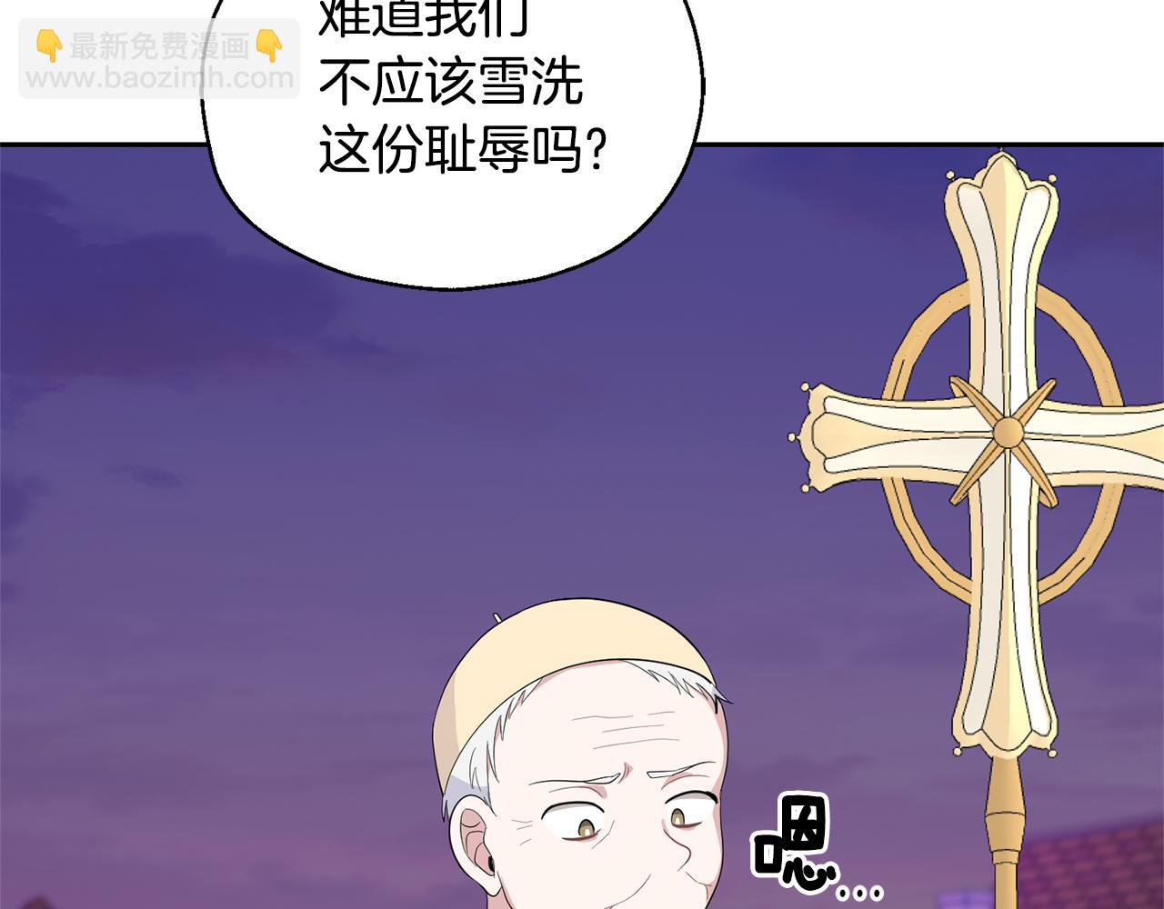 最菜魔王又怎樣？ - 第74話 氣息(2/4) - 5