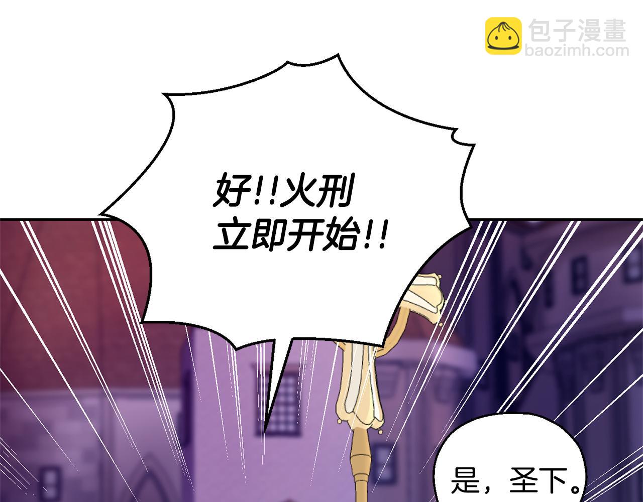 最菜魔王又怎樣？ - 第74話 氣息(2/4) - 2