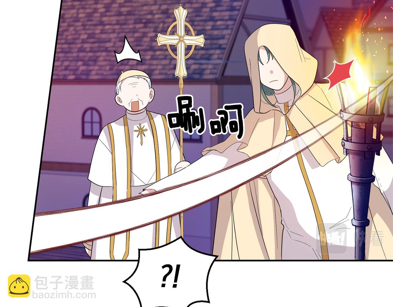 最菜魔王又怎樣？ - 第74話 氣息(2/4) - 5