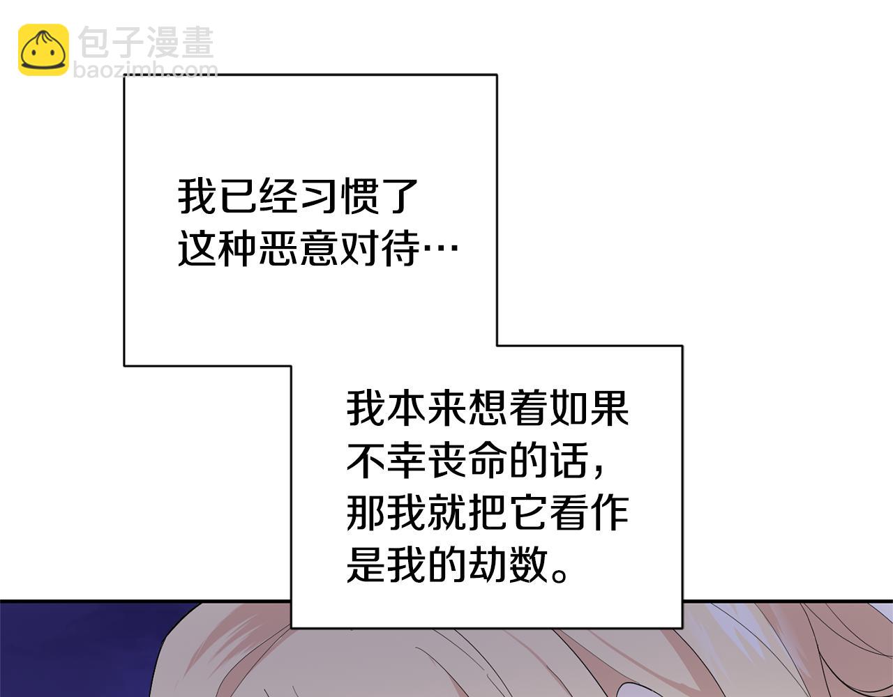 最菜魔王又怎樣？ - 第74話 氣息(1/4) - 7