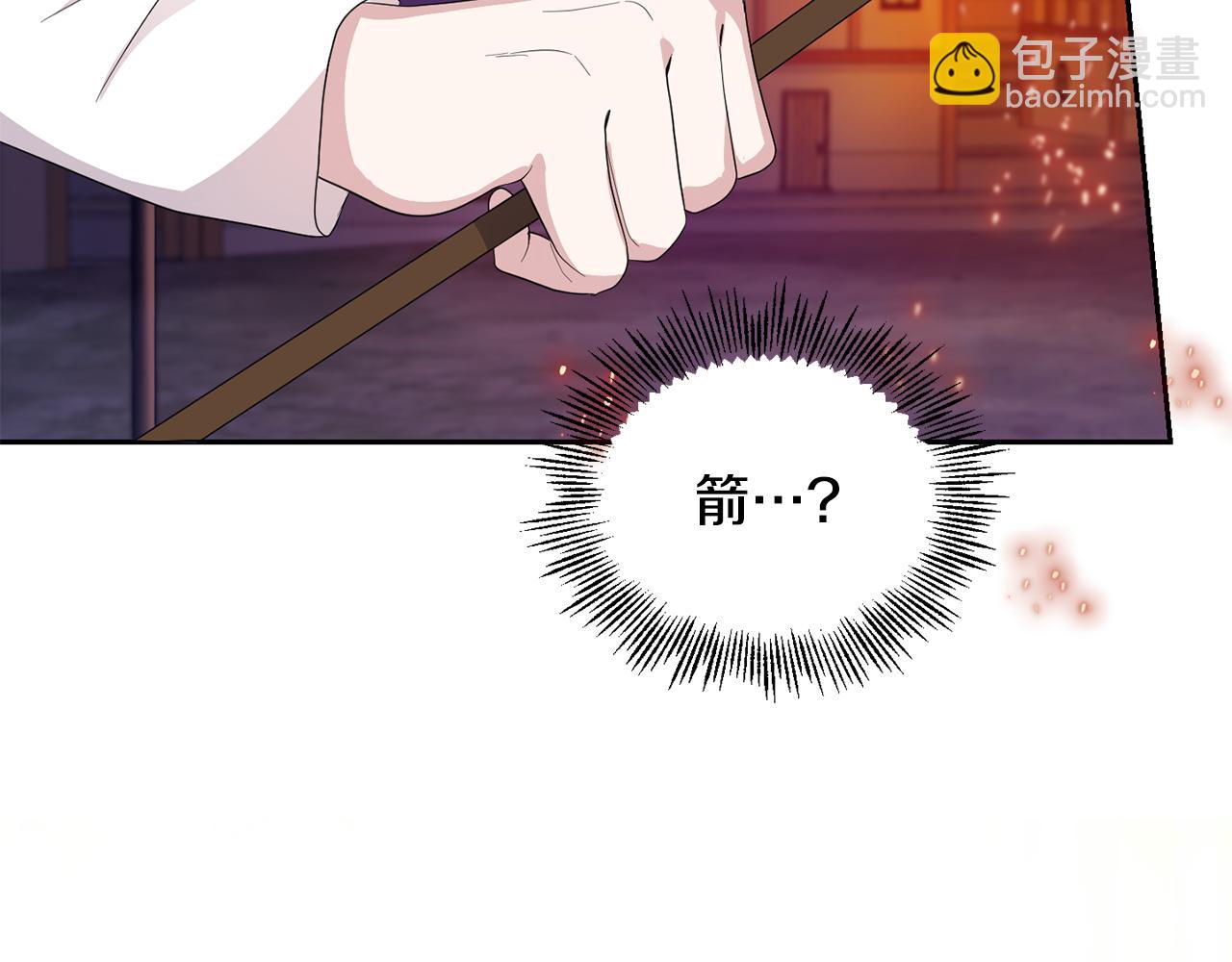 最菜魔王又怎樣？ - 第74話 氣息(2/4) - 8