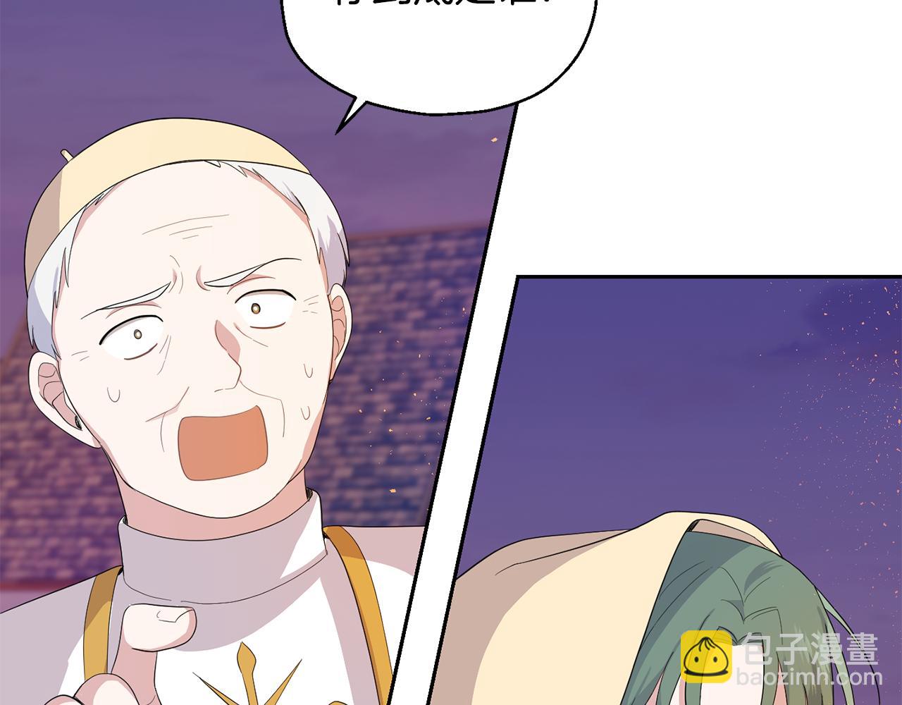 最菜魔王又怎樣？ - 第74話 氣息(2/4) - 5