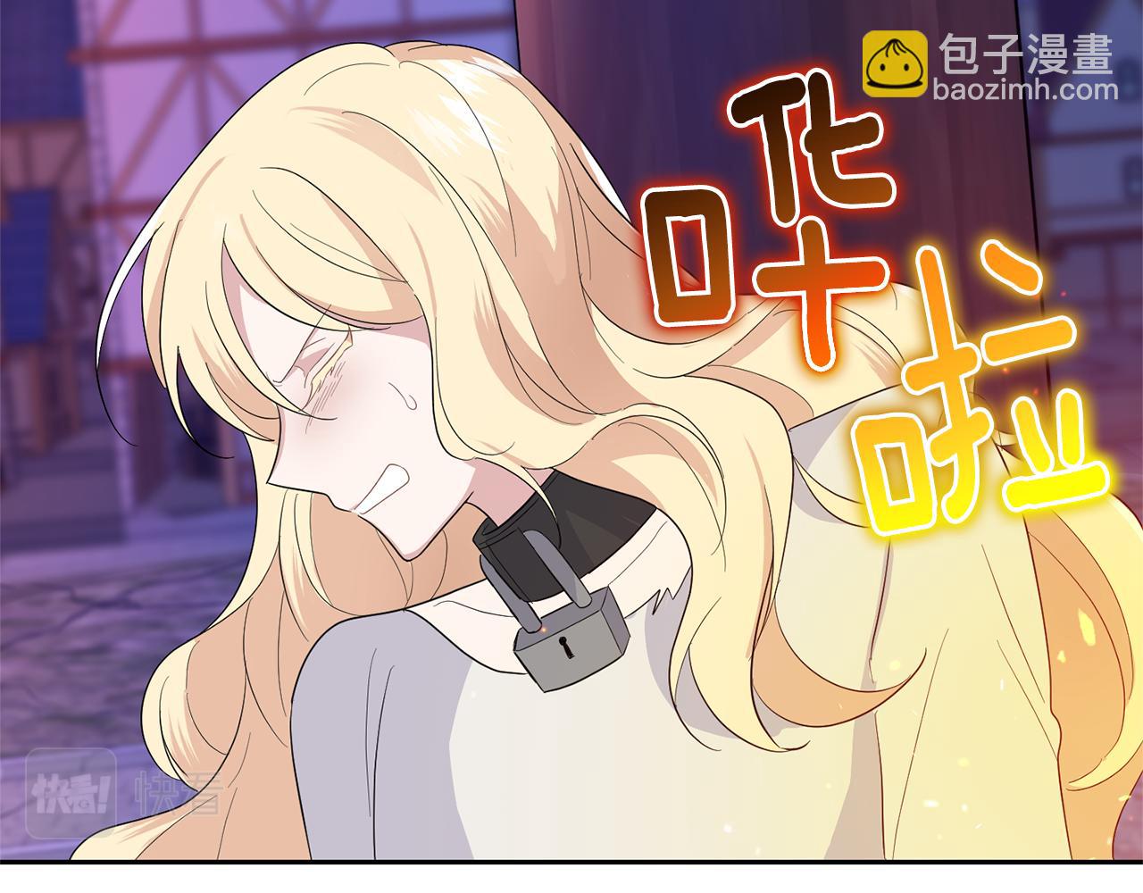 最菜魔王又怎樣？ - 第74話 氣息(2/4) - 8