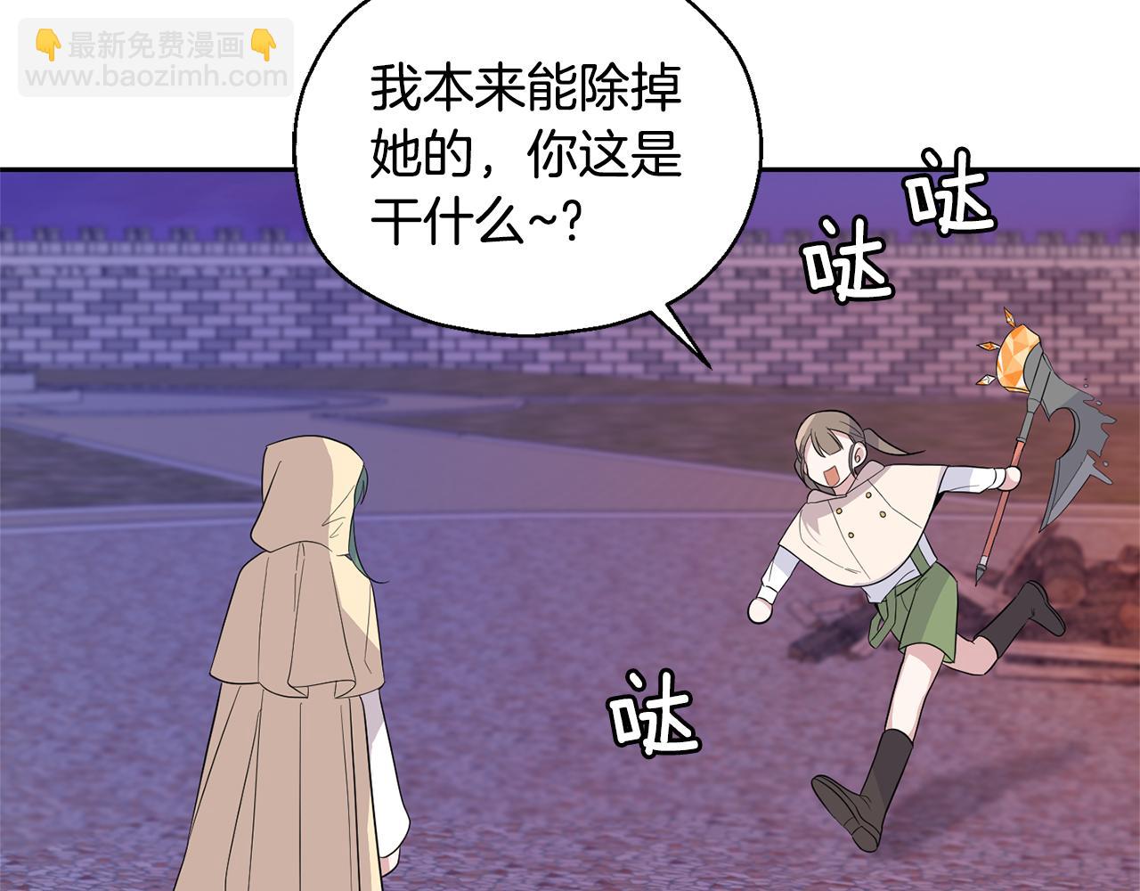 最菜魔王又怎樣？ - 第74話 氣息(2/4) - 2