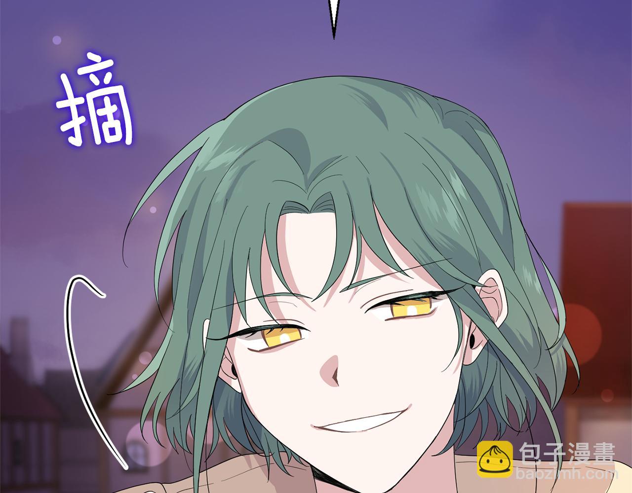 最菜魔王又怎樣？ - 第74話 氣息(2/4) - 7