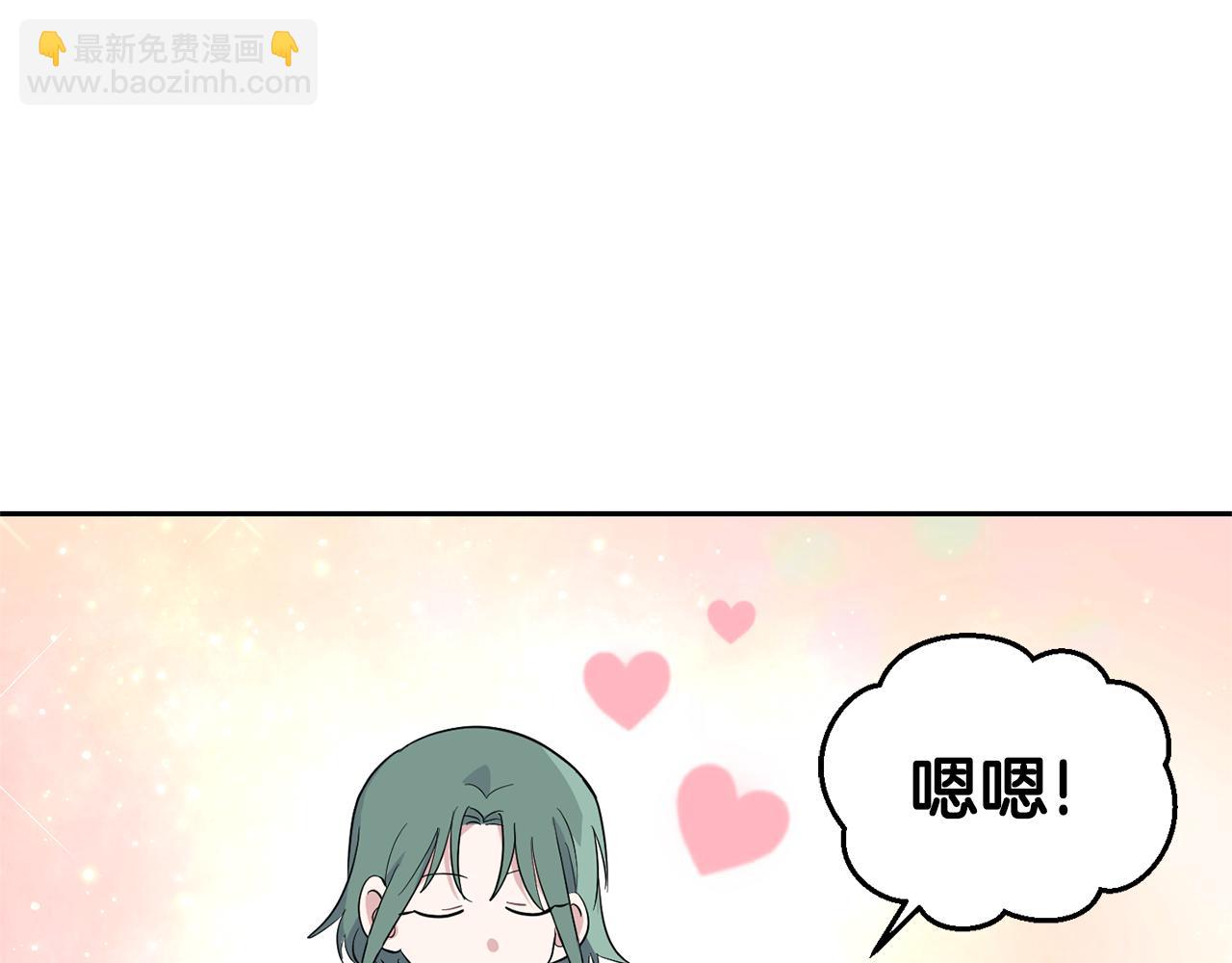 最菜魔王又怎樣？ - 第74話 氣息(2/4) - 3