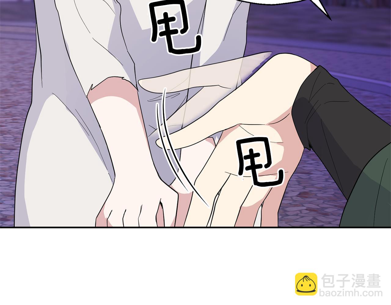 最菜魔王又怎樣？ - 第76話 暴走的魔王(2/5) - 6