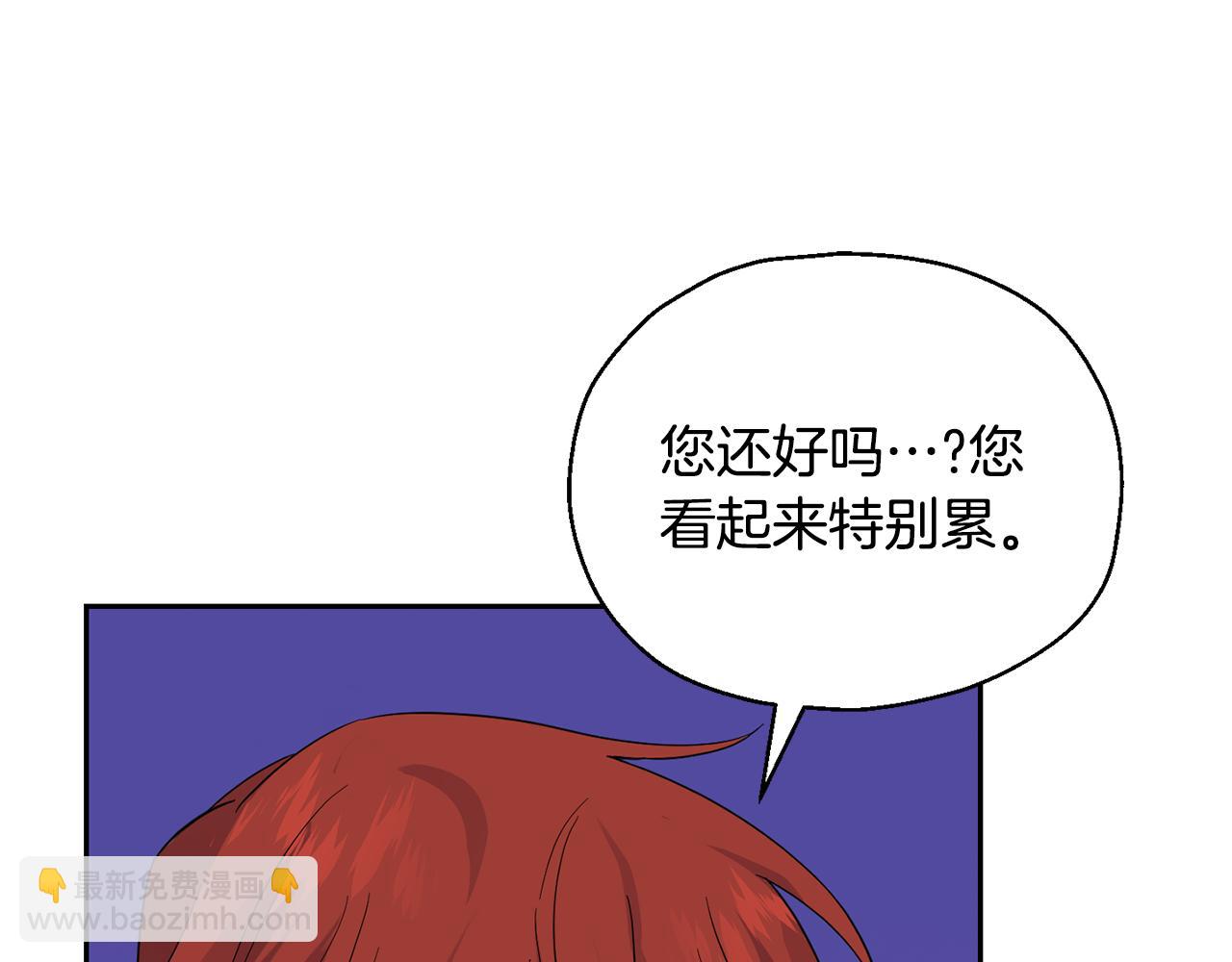 最菜魔王又怎樣？ - 第76話 暴走的魔王(3/5) - 7