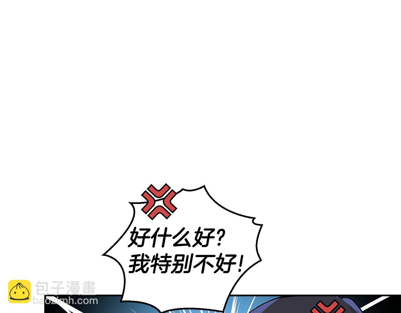 最菜魔王又怎樣？ - 第76話 暴走的魔王(3/5) - 2