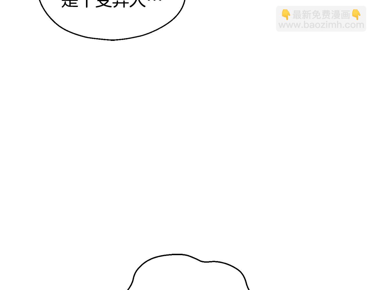 最菜魔王又怎樣？ - 第76話 暴走的魔王(3/5) - 6