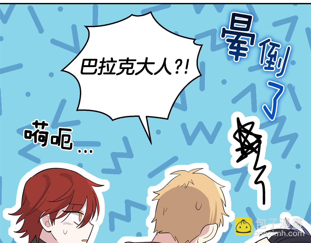 最菜魔王又怎樣？ - 第76話 暴走的魔王(3/5) - 2