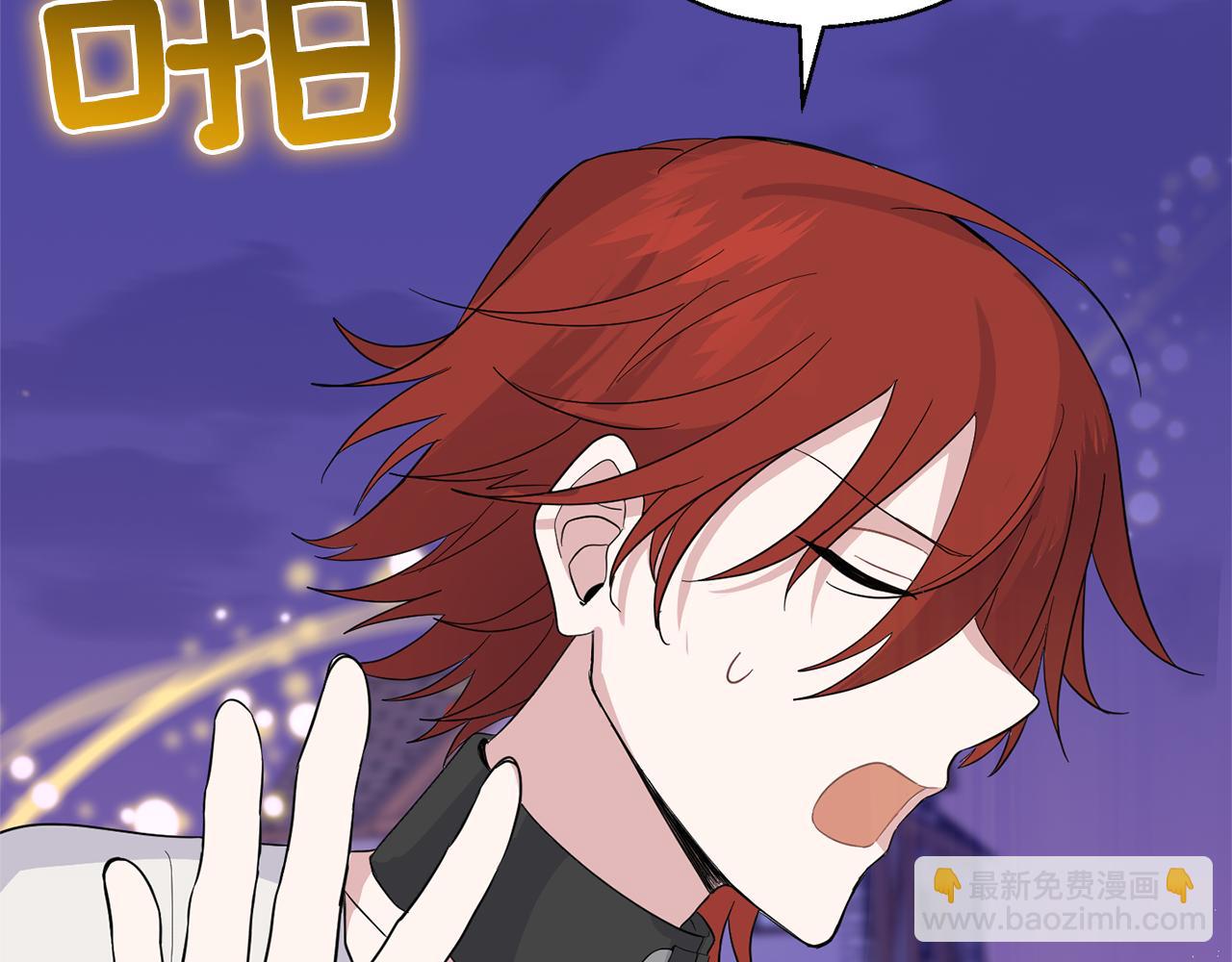 最菜魔王又怎樣？ - 第76話 暴走的魔王(3/5) - 5