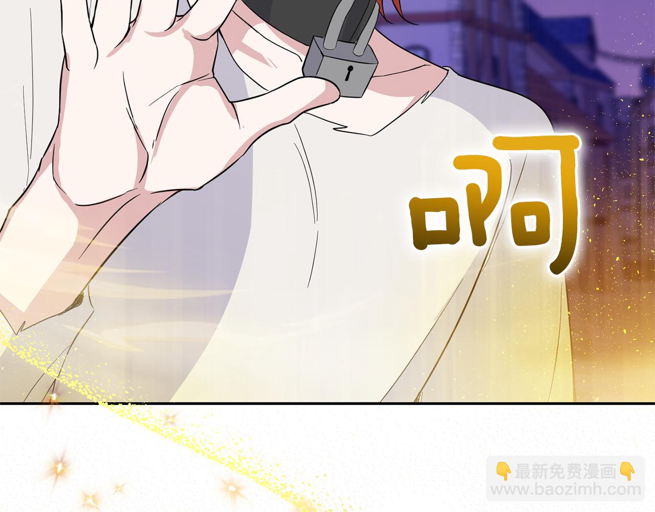 最菜魔王又怎樣？ - 第76話 暴走的魔王(3/5) - 6