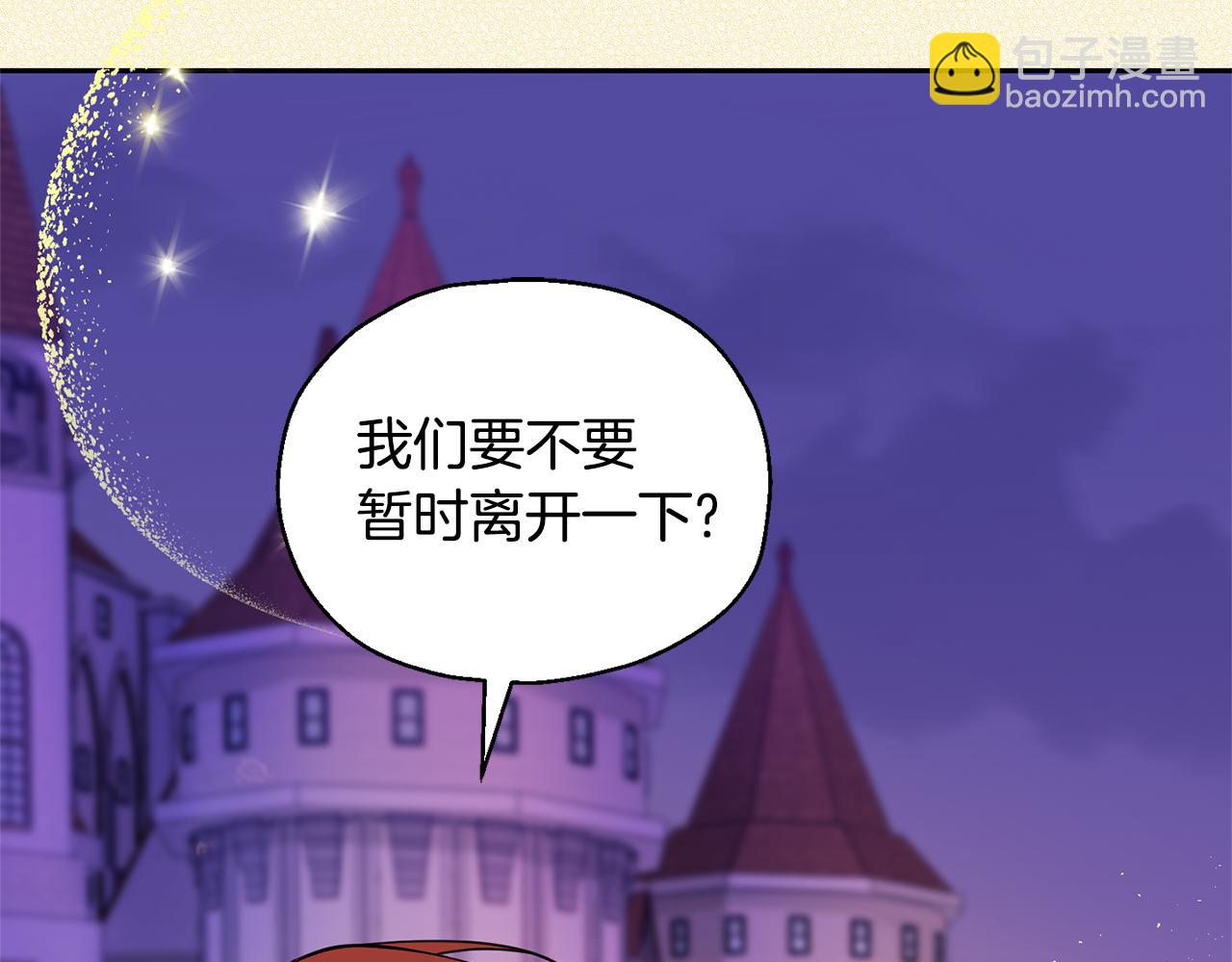 最菜魔王又怎樣？ - 第76話 暴走的魔王(3/5) - 8