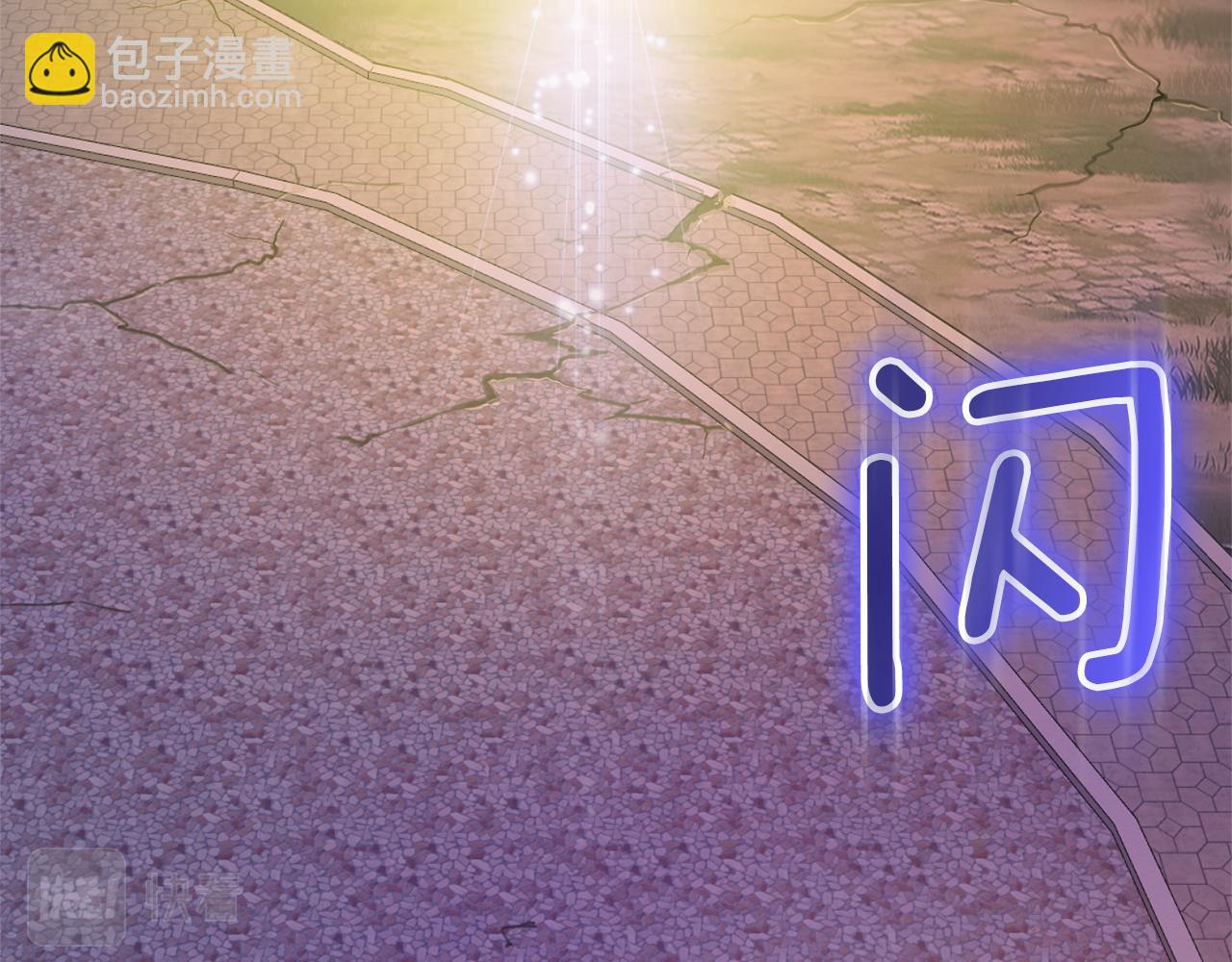 最菜魔王又怎樣？ - 第76話 暴走的魔王(3/5) - 1