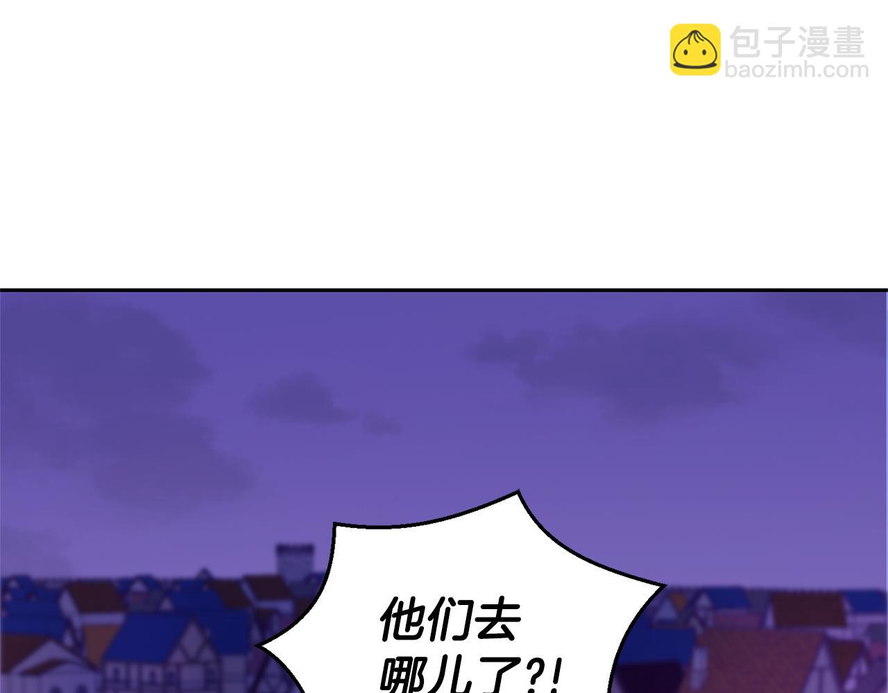 最菜魔王又怎樣？ - 第76話 暴走的魔王(3/5) - 3